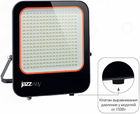 led прожектор Jazzway PFL-V с клапаном выравнивания