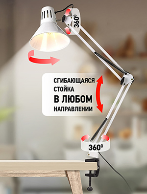 настольный светильник N-121-E27-40W-W "Эра" - сгибающаяся стойка