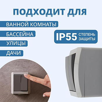 выключатель 2-клавишный Kranz KR-78-0609 Industrial - степень защиты IP55