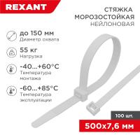 Хомут 500*7,6мм нейлон белый морозостойкий Rexant 100шт