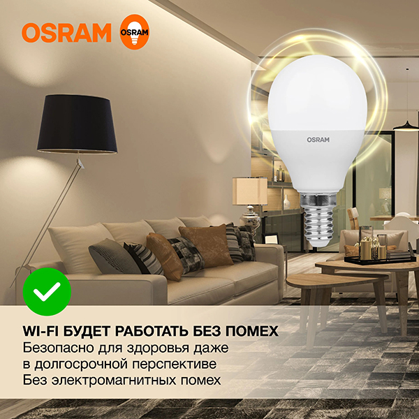 Лампа шар свд Е14 10Вт 3000К 800лм P75 матовая Osram LED Value