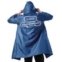 Дождевик XXL