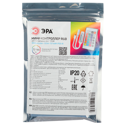 Контроллер RGB 12-24В 72/144Вт IP20 ИК ЭРА 