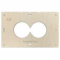 Шаблон для разметки установочных коробок на 2 отверстия 68мм