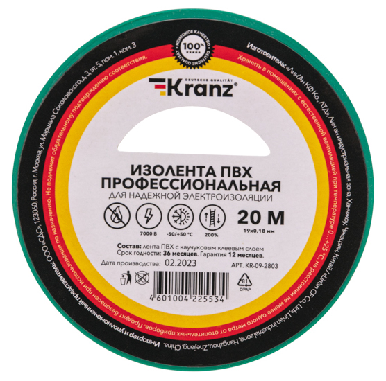 Изолента ПВХ 19мм*20м зеленый Kranz 