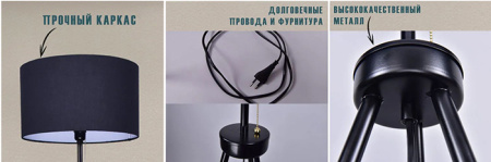 Торшер 1*60Вт E27 черный 