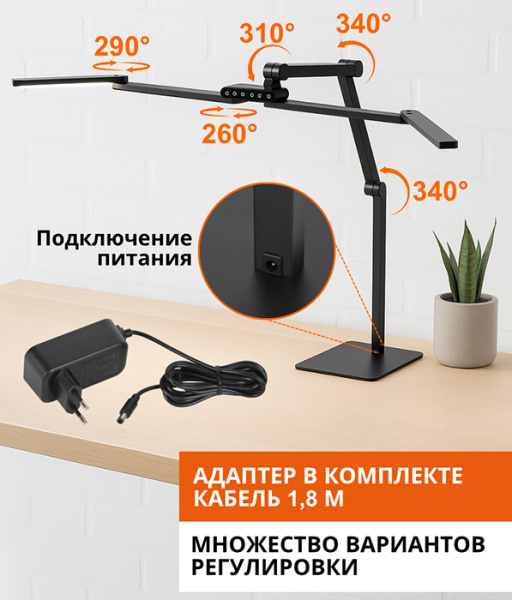 Светильник настольный свд 20Вт 3000/3500/4000/5000/5700К 800лм черный подставка диммер сенсор Osram