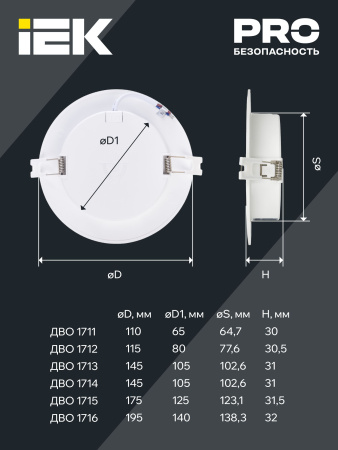 Даунлайт свд ДЛ-175 круг 15Вт 4000К  1275лм белый IP40 ДВО 1715 IEK