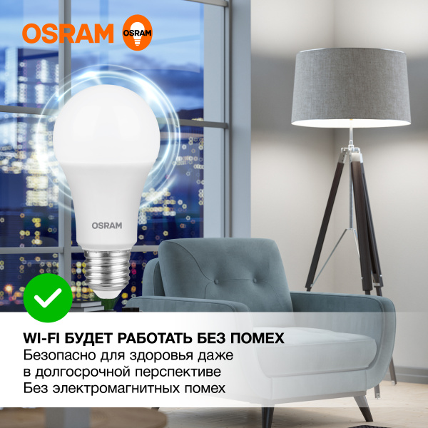 Лампа свд 220В E27 12Вт 4000К 960лм стандарт A60 матовая Osram LED Value
