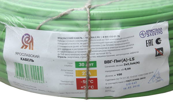 ВВГ-Пнг(А)-LS 2*2,5 ок(N)-0,66кВ медь плоский кабель /(100м)