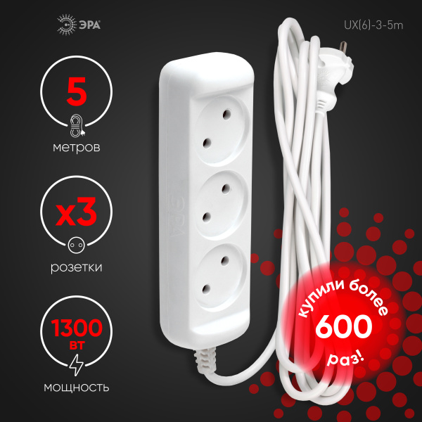 Удлинитель 2-мест 5м ПВС 3*1 белый ЭРА  Greenline