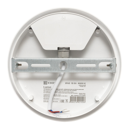 Светильник ДПП 15Вт 4000К 1500лм круг белый датчик ИК IP65 ДПО-2300 EKF 