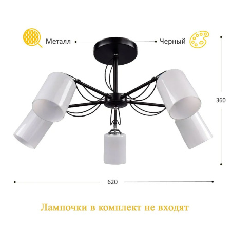 Светильник потолочный (люстра) 5*60Вт E27 черный/хром Бересклет
