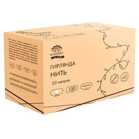 Гирлянда нить 20м белый 150свд соединяемая IP44 прозрачный провод (до 5мод.) мерцание