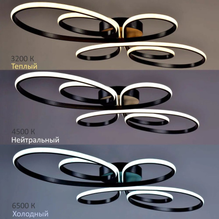 Светильник потолочный (люстра) свд 156Вт 3200К-4500К-6500К 7000лм черный пульт диммер Камертон