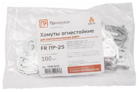 Хомут 9мм сталь ПРОМРУКАВ FR ПР-25 100шт