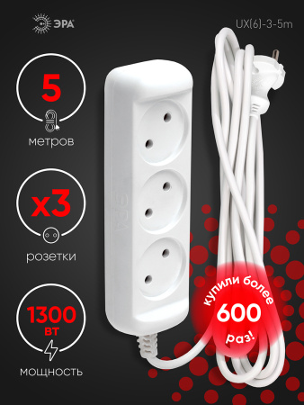 Удлинитель 2-мест 5м ПВС 3*0,75 белый ЭРА  Greenline