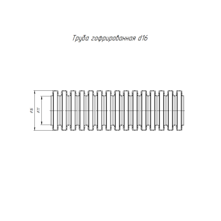 Труба гофра 16мм ПВХ 25м серый ПРОМРУКАВ с протяжкой 