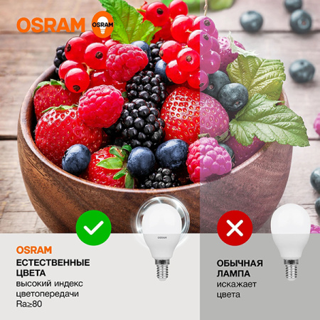 Лампа шар свд Е14 10Вт 3000К 800лм P75 матовая Osram LED Value