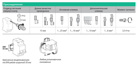 Дифавтомат 2Р 25А C тип AC 30мА 6кА 2мод S9D Systeme Electric Systeme9